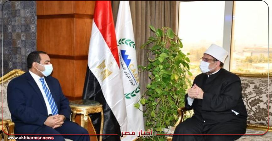 وزير الأوقاف ورئيس التنظيم والإدارة
