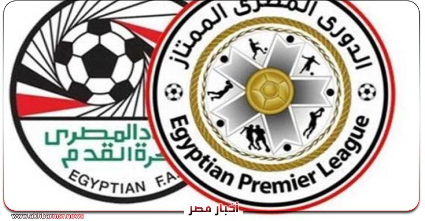أخبار مصر 2050