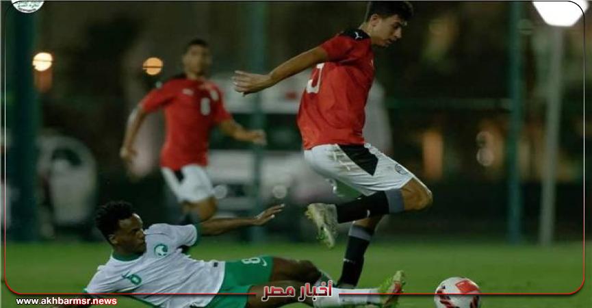 منتخب الناشئين يفوز على السعودية
