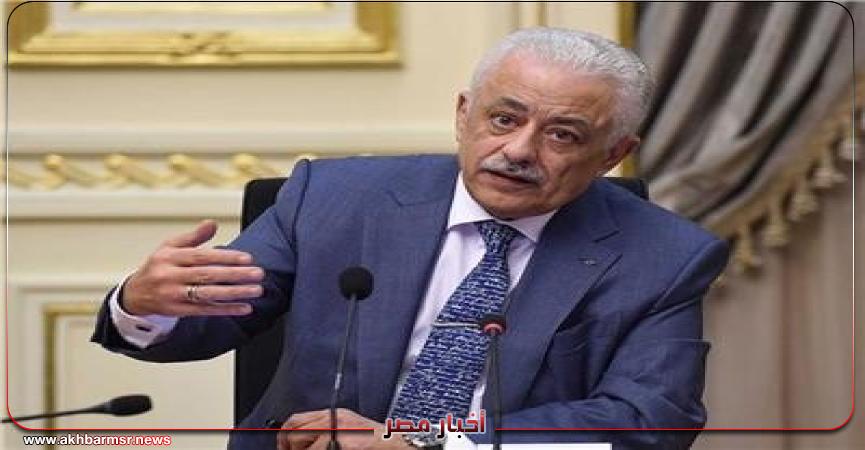 وزير التربيه والتعليم