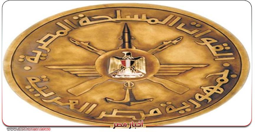 شعار القوات المسلحة المصرية