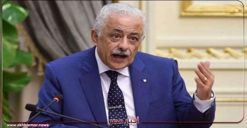 أخبار مصر 2050
