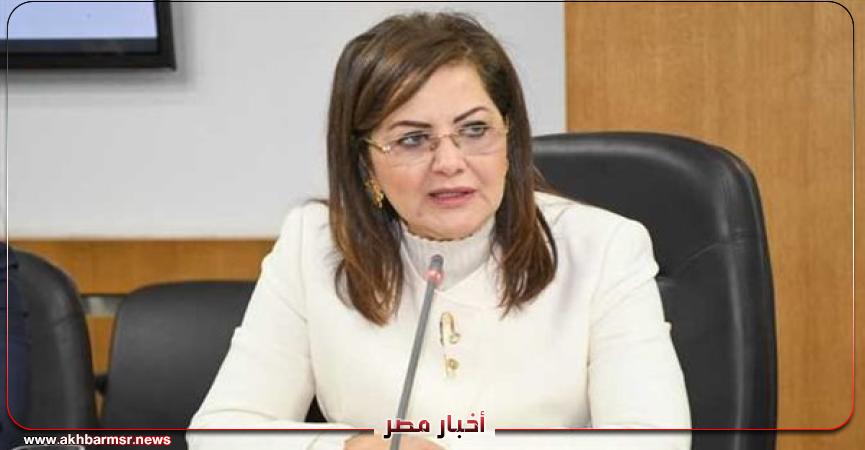 اقتصاد وزيرة التخطيط