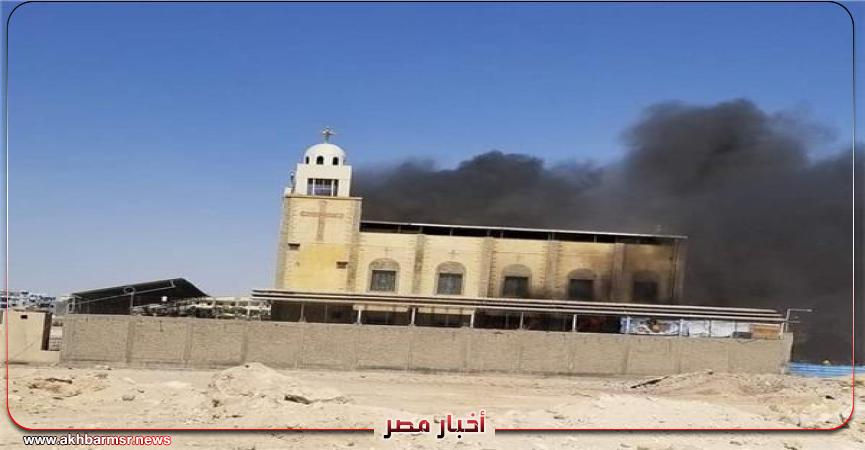 النيابة العامة تباشر التحقيقات في حريق بقاعة كنيسة الأنبا بيشوي بالمنيا