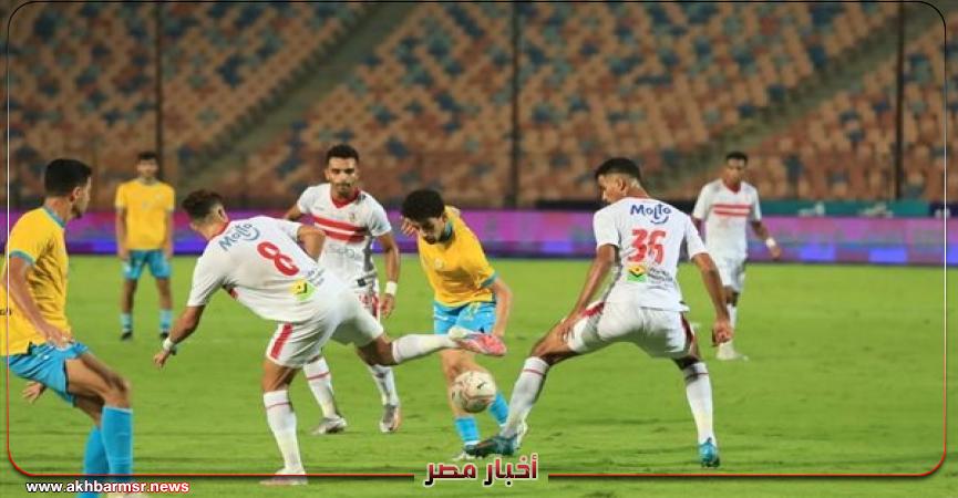 الإسماعيلي والزمالك