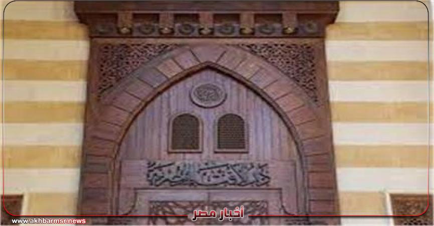 دار الافتاء