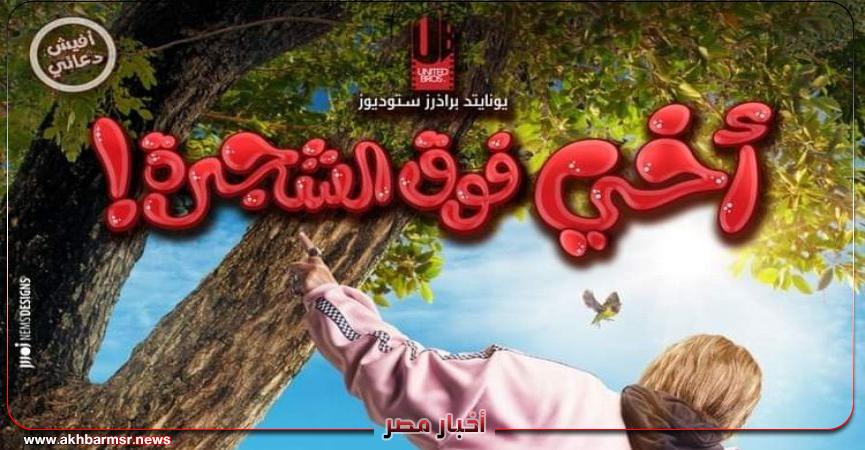 أخبار مصر 2050