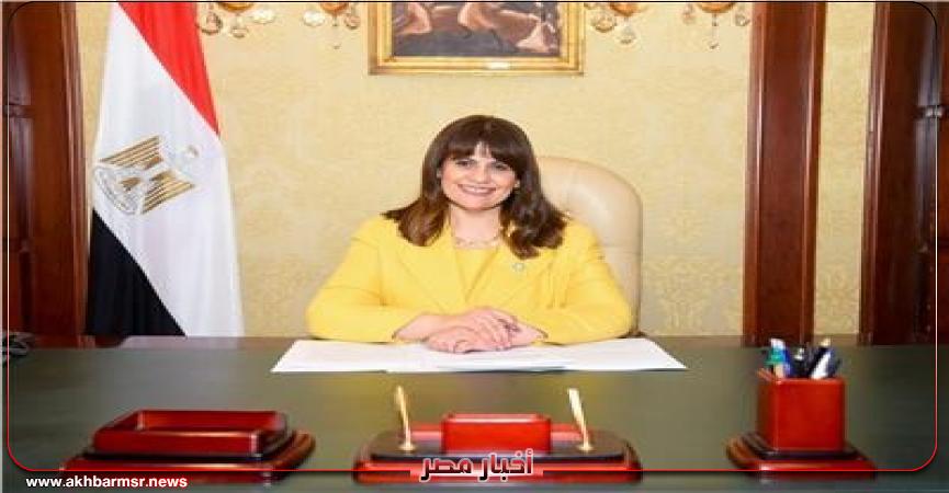 أخبار مصر 2050
