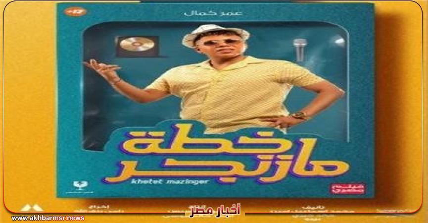 أخبار مصر 2050