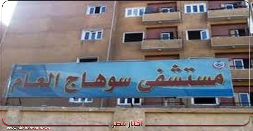 أخبار مصر 2050