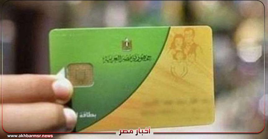 البطاقات التموينية - صورة أرشيفية