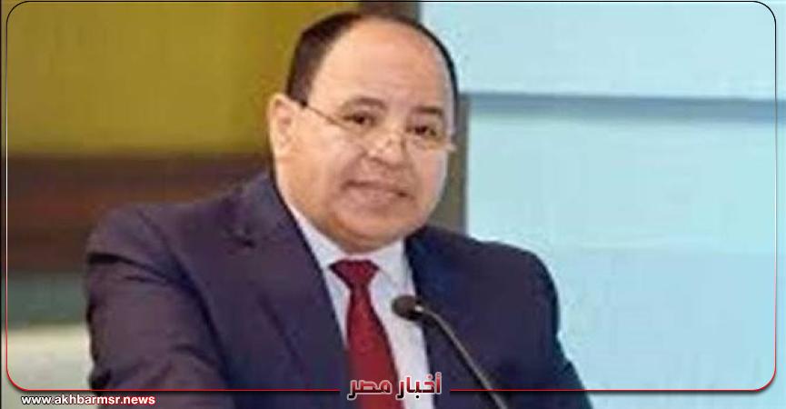 اقتصاد  الدكتور محمد معيط