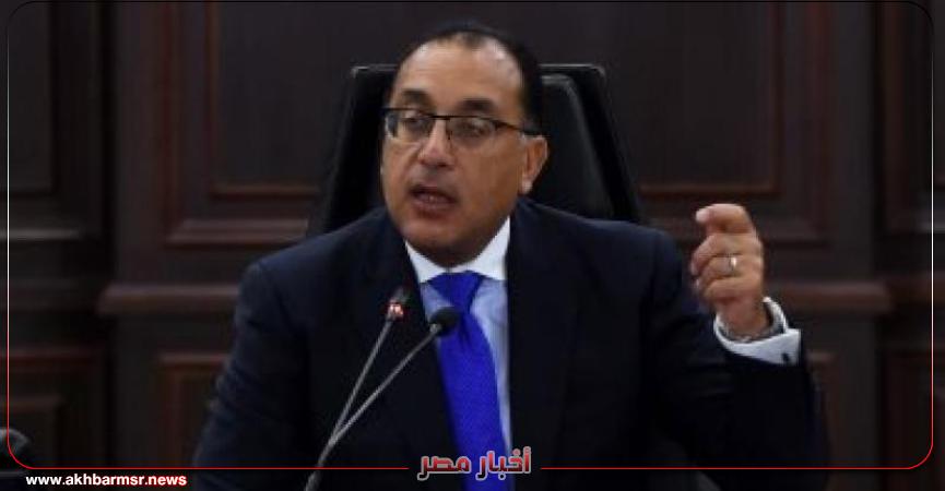 أخبار مصر 2050