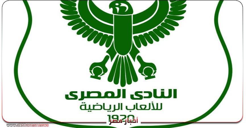 أخبار مصر 2050