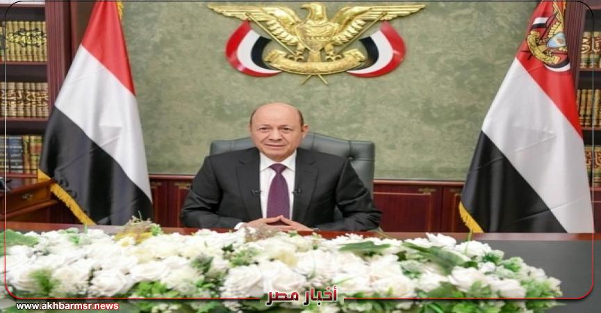[ رشاد العليمي رئيس مجلس القيادة الرئاسي ]