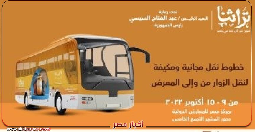 أخبار مصر 2050