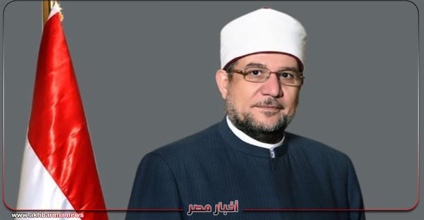 أخبار مصر 2050