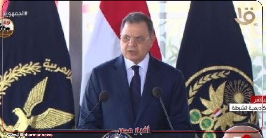 وزير الداخليه