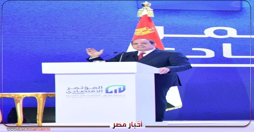 أخبار مصر 2050