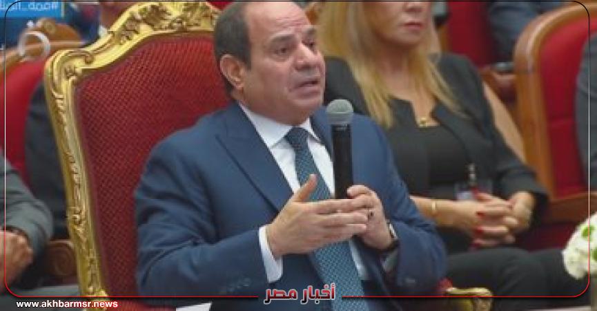 أخبار مصر 2050