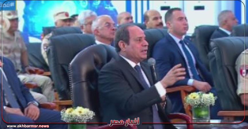 أخبار مصر 2050