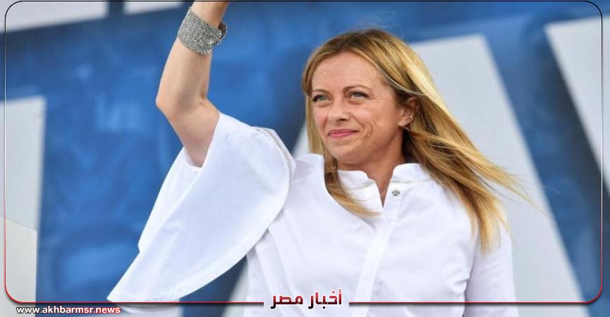 رئيسة وزراء إيطاليا الجديدة جورجيا ميلوني