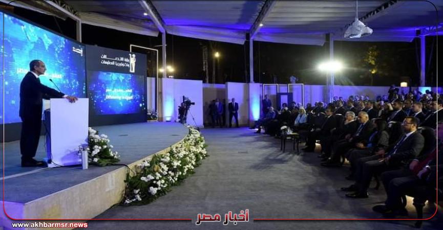 أخبار مصر 2050