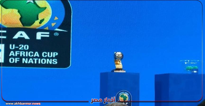 رياضة قرعة كأس أمم إفريقيا للشباب