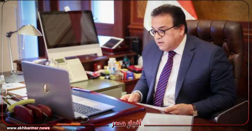 وزير الصحة