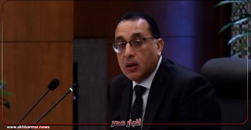 أخبار مصر 2050