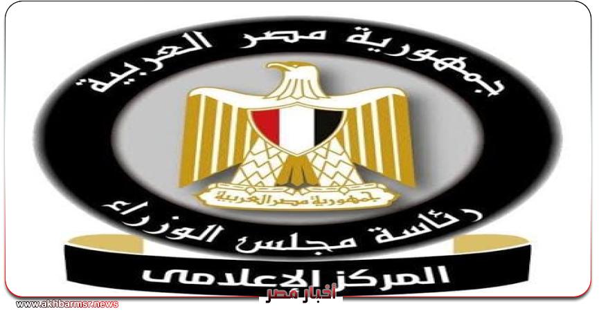 أخبار مصر 2050