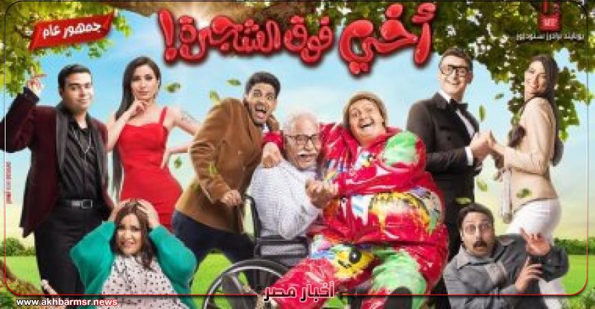 أخبار مصر 2050