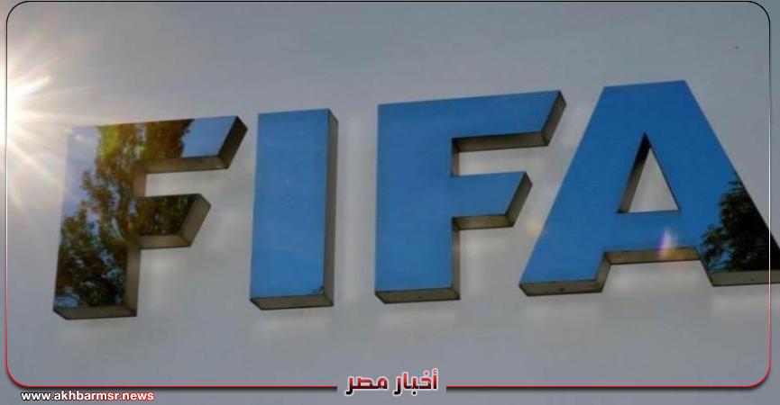 فيفا الاتحاد الدولي لكرة القدم