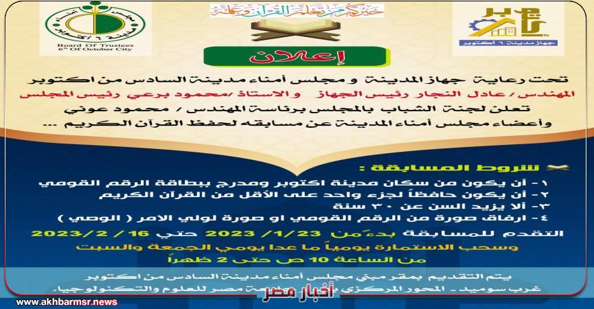 أخبار مصر 2050