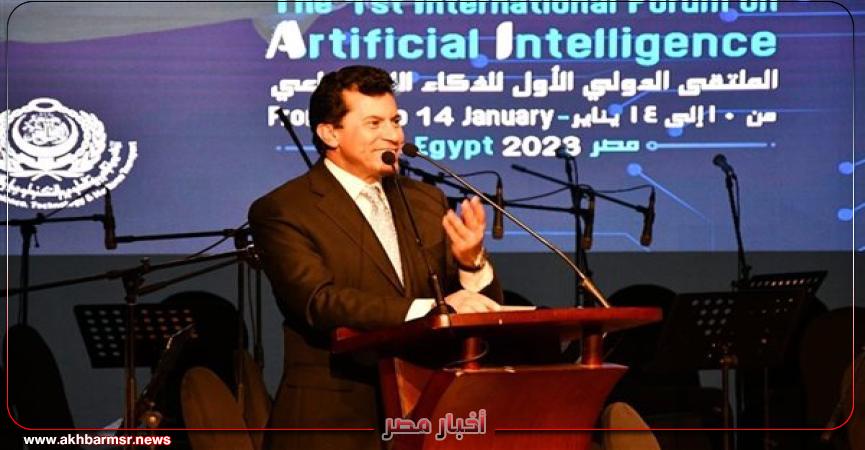 أخبار مصر 2050