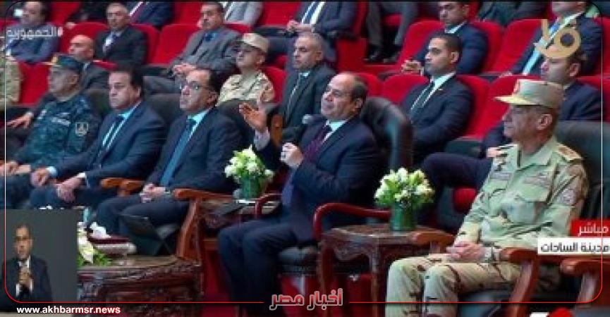 أخبار مصر 2050