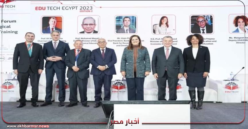 أخبار مصر 2050