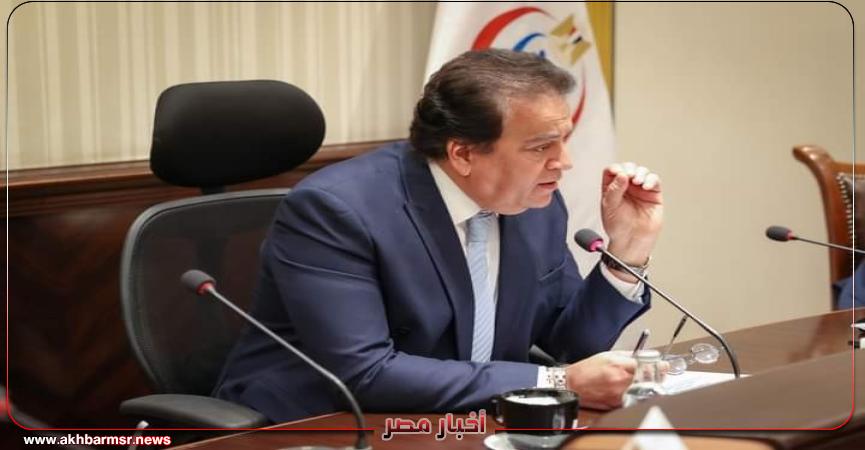 أخبار مصر 2050
