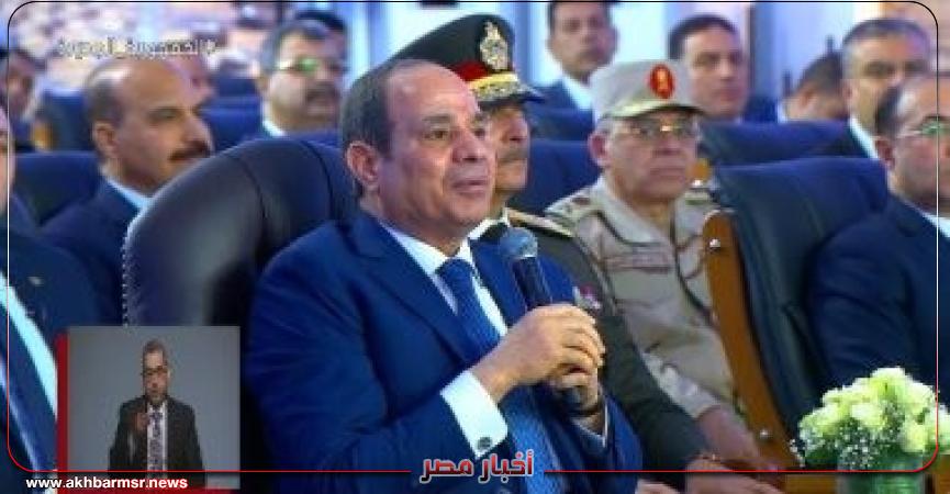 أخبار مصر 2050
