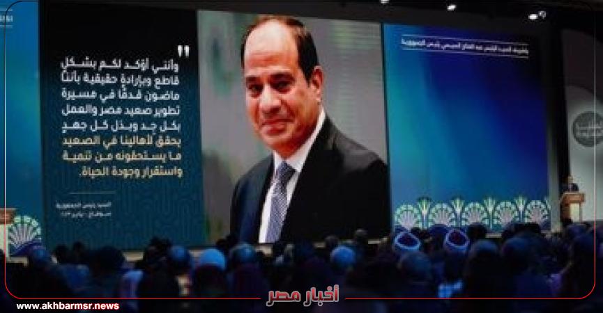 أخبار مصر 2050