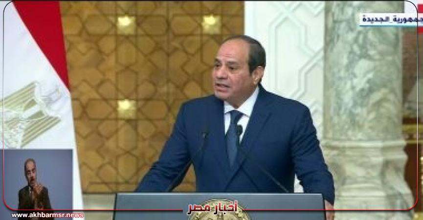 أخبار مصر 2050