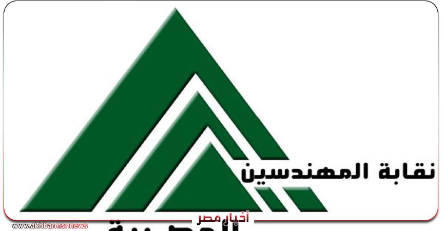 سياسة نقابة المهندسين