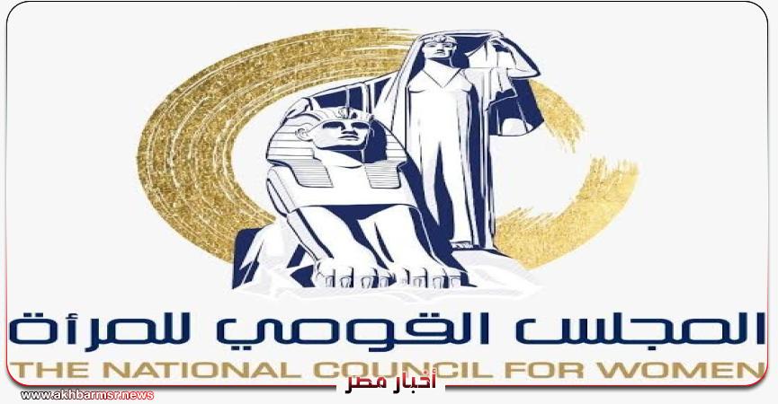 أخبار مصر 2050