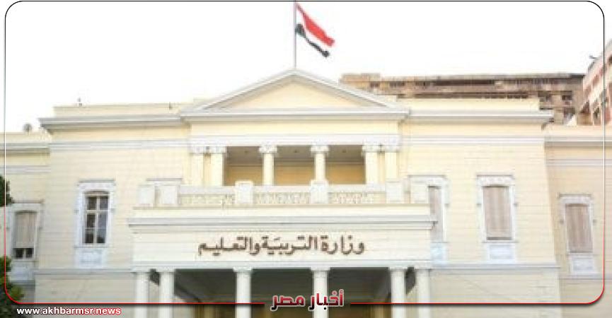 أخبار مصر 2050