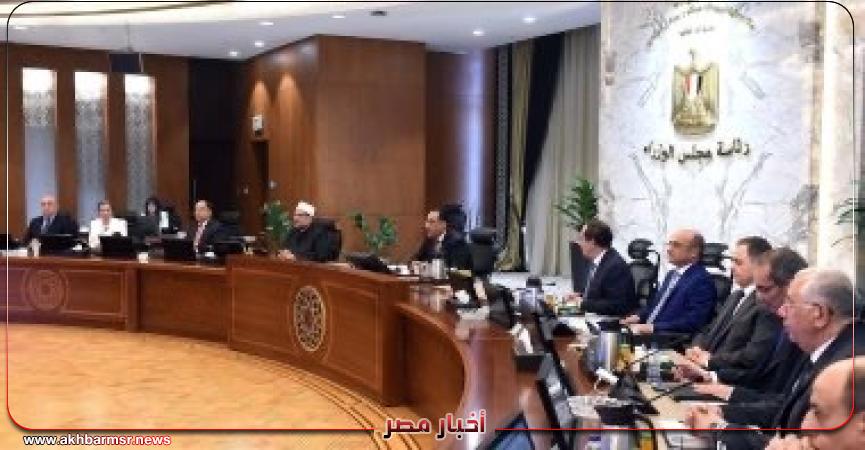 أخبار مصر 2050
