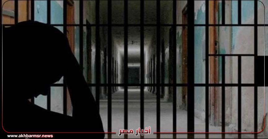 حبس