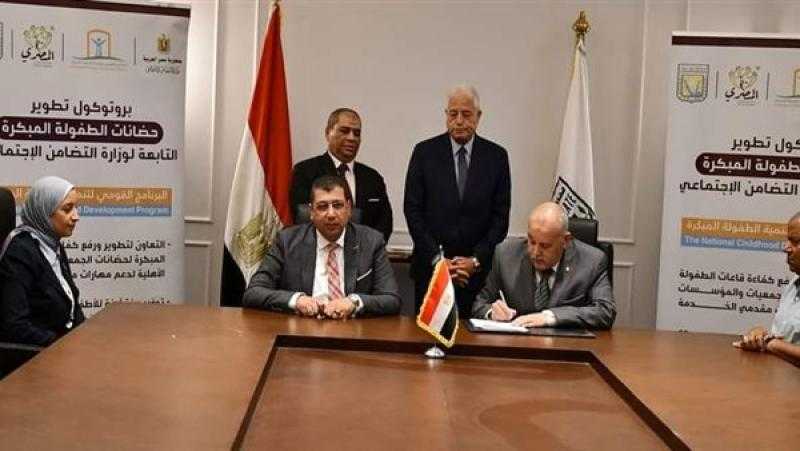 بروتوكول تعاون في مجال تنمية الطفولة المبكرة بجنوب سيناء