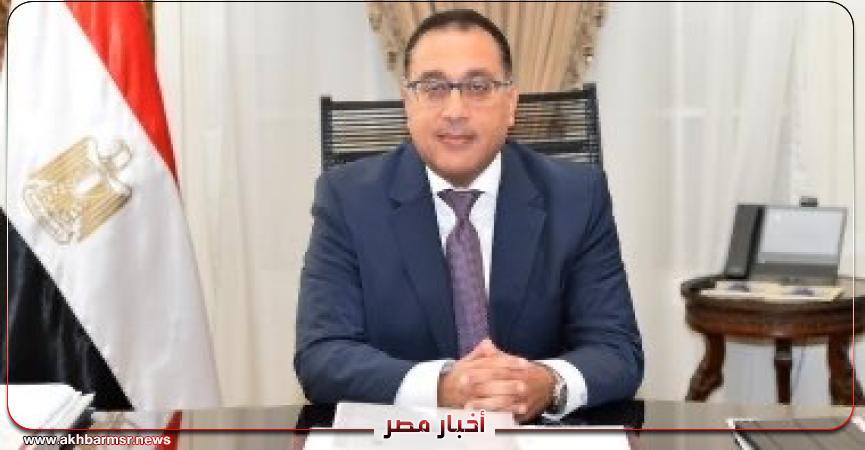 أخبار مصر 2050