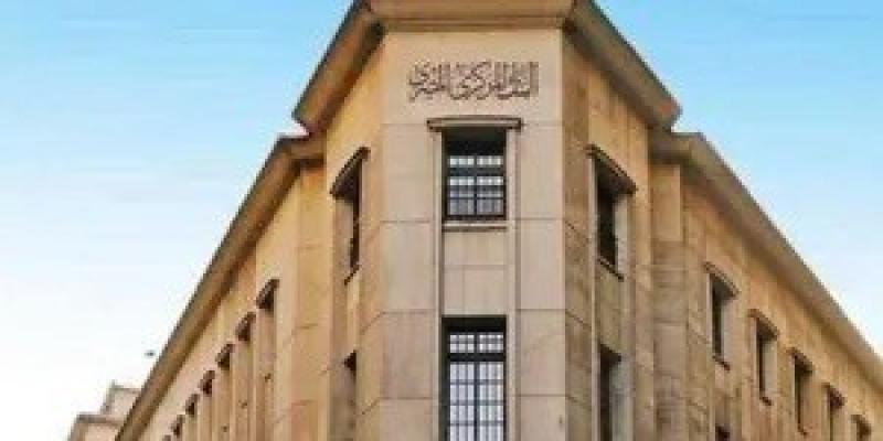 «المركزي»: سداد 7.1 مليار جنيه فوائد وأقساط ديون بنهاية الربع الثاني من 2022-2023