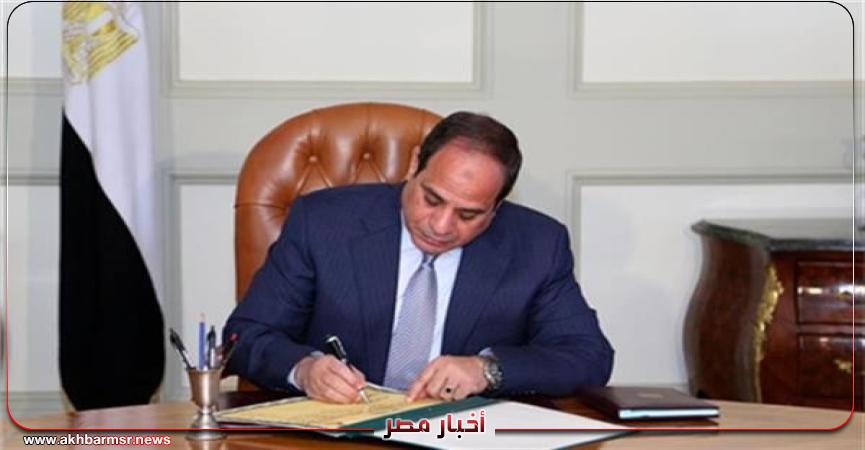 أخبار مصر 2050